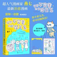 虽然不完美但是没关系