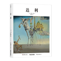 基础艺术史08：达利