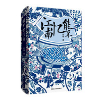 能不忆江南