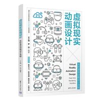 虚拟现实动画设计（实时渲染动画设计流程）