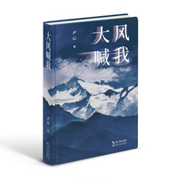 大风喊我