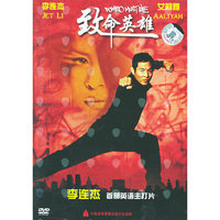 致命英雄…(DVD)