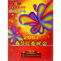 CCTV 2007春节歌曲晚会2片装(DVD)