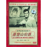 世界经典译制影片:基督山伯爵(上下)(DVD)