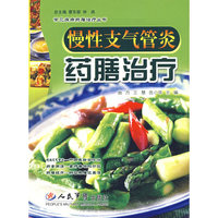 慢性气管炎药膳治疗