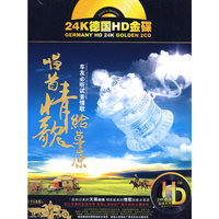 唱首情歌给草原 (2CD)