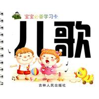 《儿歌》