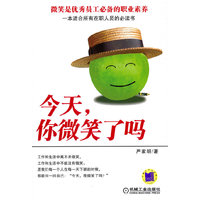 今天，你微笑了吗
