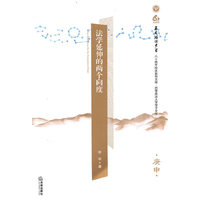 法学延伸的两个向度