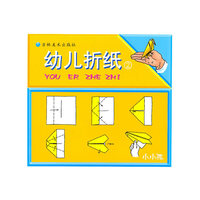幼儿折纸（2）