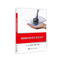 OMAP3原理及系统设计