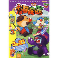 摩尔庄园7