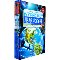 地球大百科-(全三册)-0常春藤.学生彩图版