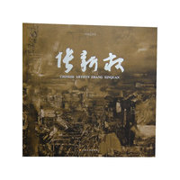 中国艺术家张新权