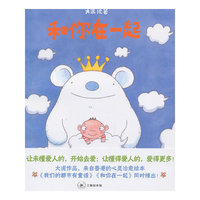 和你在一起