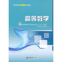 高等数学