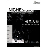出龛入龛:典藏版