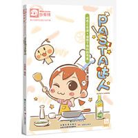 PASTA达人