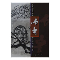 石鲁-中国近现代名家作品选粹
