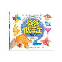 折纸-和爸爸做手工-动手又动脑的快乐小手工