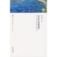 良好秩序观的建构:朗.富勒法律理论的研究