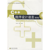 C++程序设计语言（第二版）