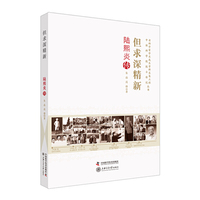 但求深精新 陆熙炎传