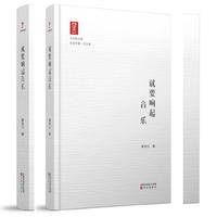 就要响起音乐