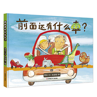 新版：前面还有什么车？（小车迷必入专属创造力小课堂）