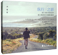 纵行之影：理工男辞职环球摄影集锦