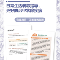 连小兰甲状腺饮食：大字版