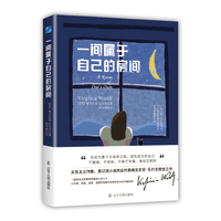 《一间属于自己的房间》