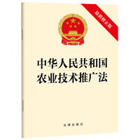 中华人民共和国农业技术推广法