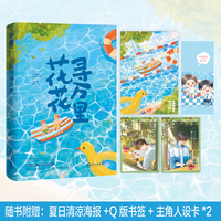 花花寻万里