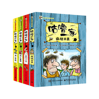 咕噜一家（全4册）