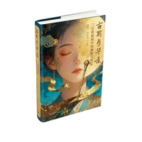 古蜀月华录——三星堆秘境中的神使与祭品