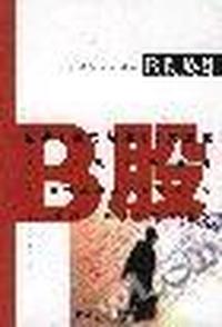 B股英雄