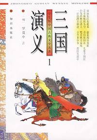 学生版中国古典文学名著(第一辑)