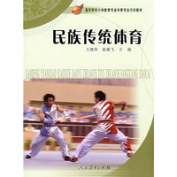 民族传统体育