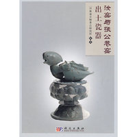 汝窑与张公巷窑出土瓷器
