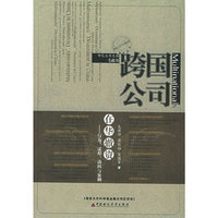 跨国公司在华撤资:行为、过程、动因与案例:behavior, process, motivation and case