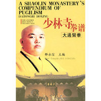 少林寺拳