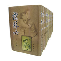 礼拜六（全二十册）