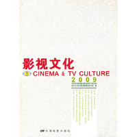 影视文化1(2009)
