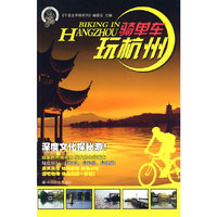 骑单车玩杭州