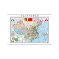中华人民共和国地图(1:5900000)