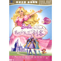 芭比公主 三剑客(DVD-9)
