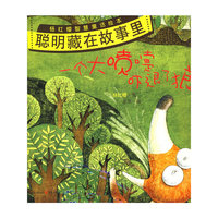 一个大喷嚏吓退了狼