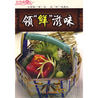 时尚美食街系列;领“鲜”滋味