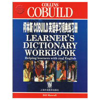 柯林斯 COBUILD 英语学习词典练习册